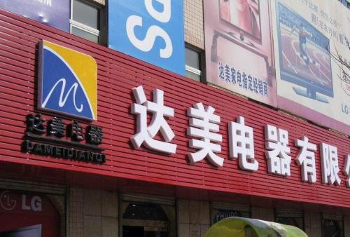 西华POS机办理中心
